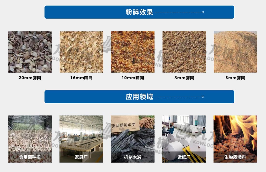 木材切片機粉碎效果 木材切片機粉碎效果