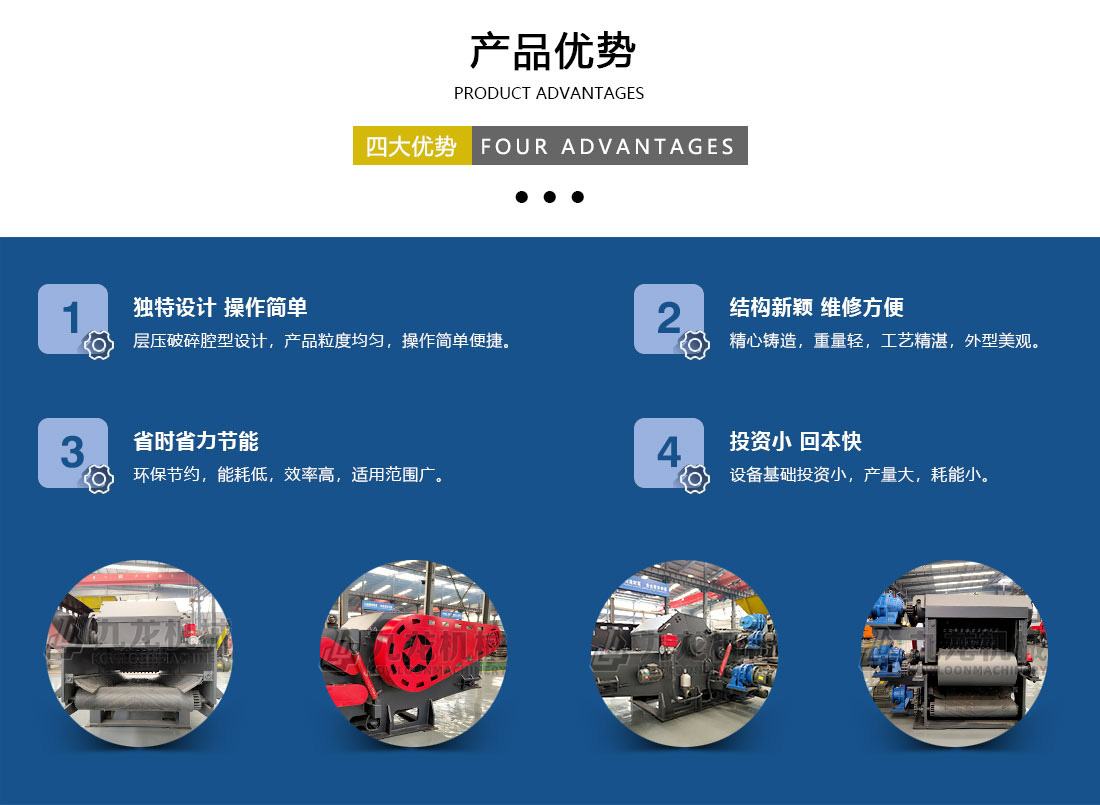 木材切片機產品優(yōu)勢 木材切片機產品優(yōu)勢