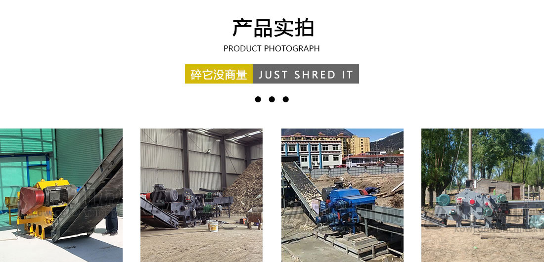 木材切片機產品實拍 木材切片機產品實拍